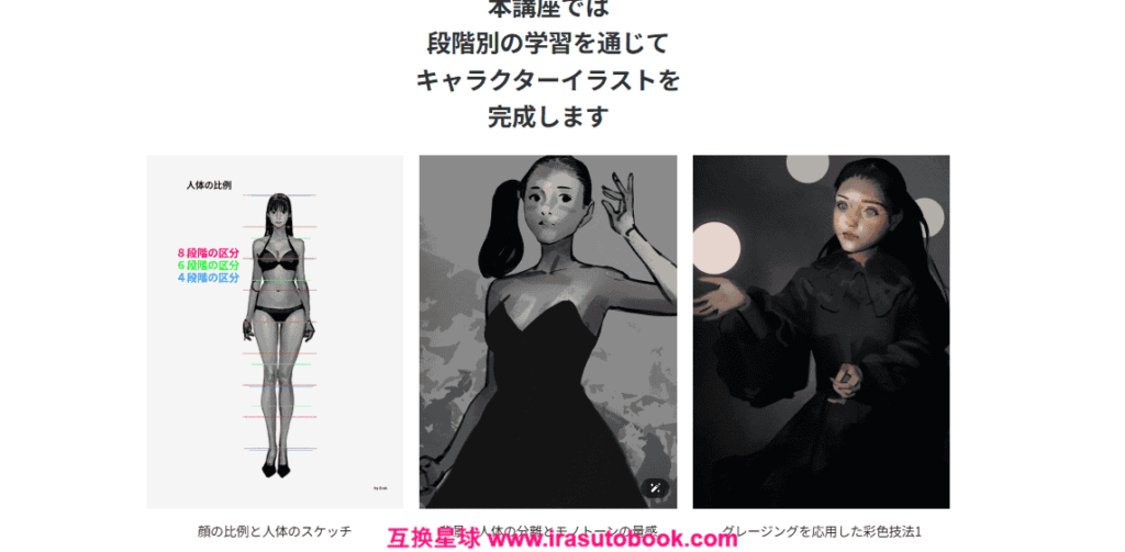 [日韩课程]以绘画色彩描绘高密度真实感角色[高清画质]