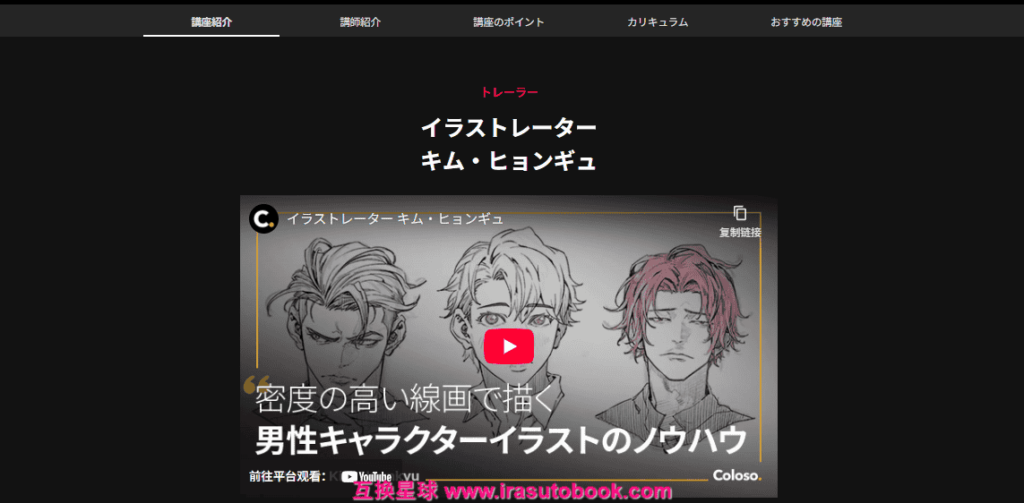 [日韩课程]高完成度男性角色线稿插画[高清画质]