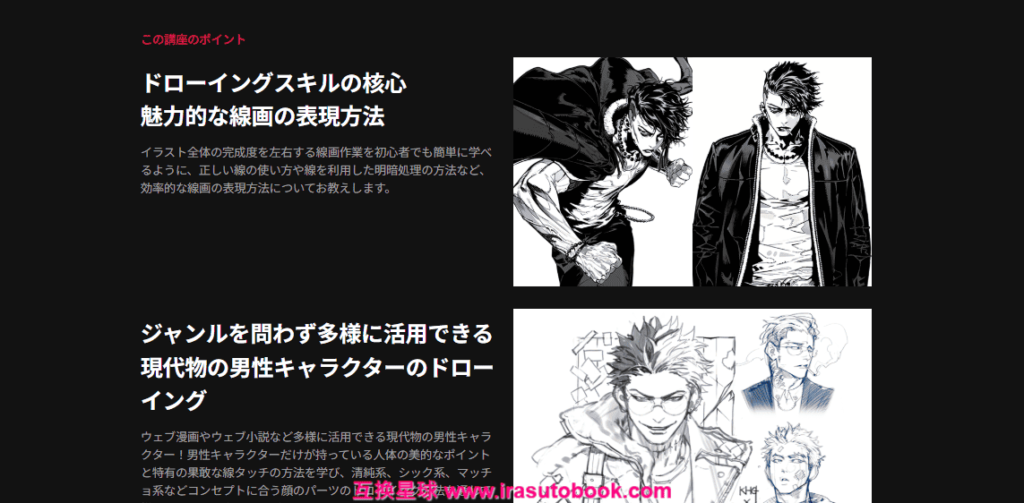 [日韩课程]高完成度男性角色线稿插画[高清画质]