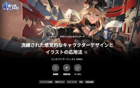 [日韩课程]兼具洗练感与感性的角色设计及插画应用课程[高清画质]