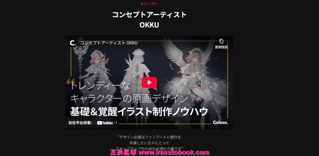 [日韩课程]兼具洗练感与感性的角色设计及插画应用课程[高清画质]