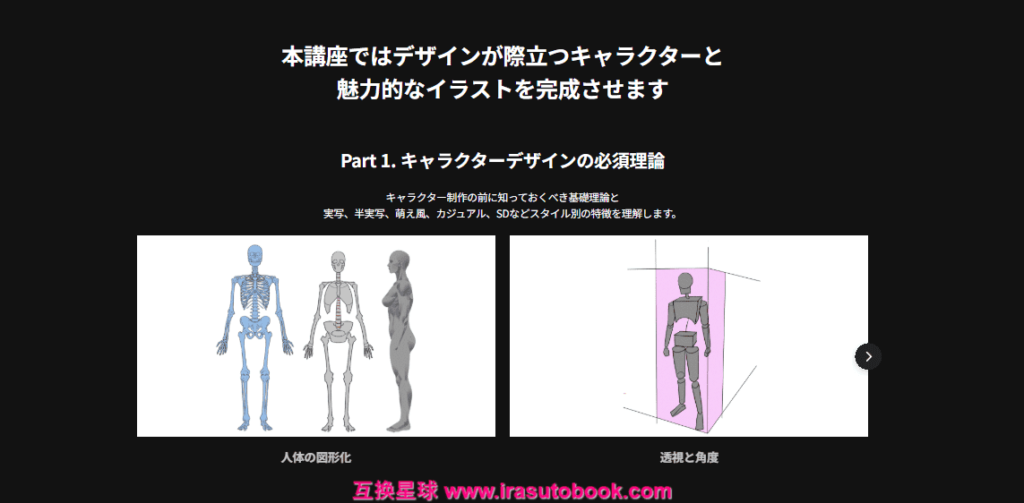[日韩课程]兼具洗练感与感性的角色设计及插画应用课程[高清画质]