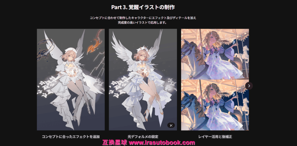 [日韩课程]兼具洗练感与感性的角色设计及插画应用课程[高清画质]