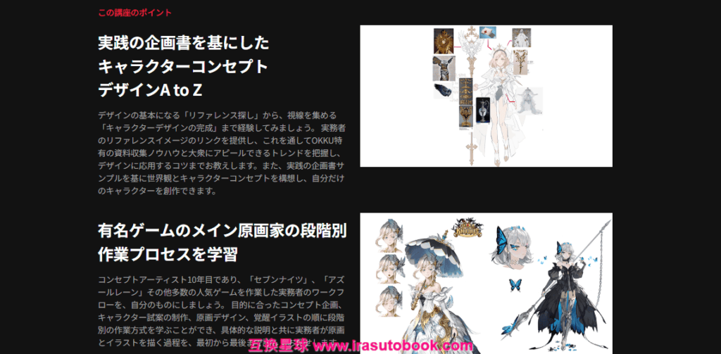 [日韩课程]兼具洗练感与感性的角色设计及插画应用课程[高清画质]