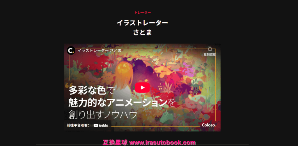 [日韩课程]以丰富色彩打造引人入胜的动画演绎[高清画质]