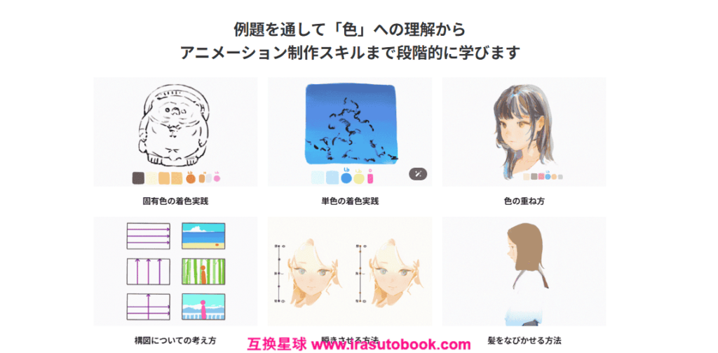 [日韩课程]以丰富色彩打造引人入胜的动画演绎[高清画质]