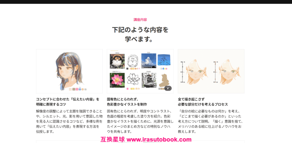 [日韩课程]以丰富色彩打造引人入胜的动画演绎[高清画质]