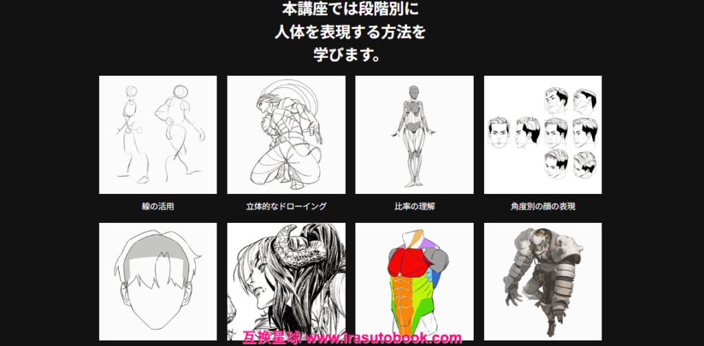 [日韩课程]动态且时尚的角色完成[高清画质]