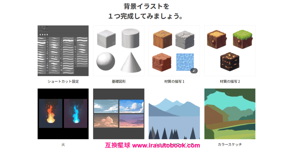 [日韩课程]以剪影与色彩为主的可爱背景插画[高清画质]
