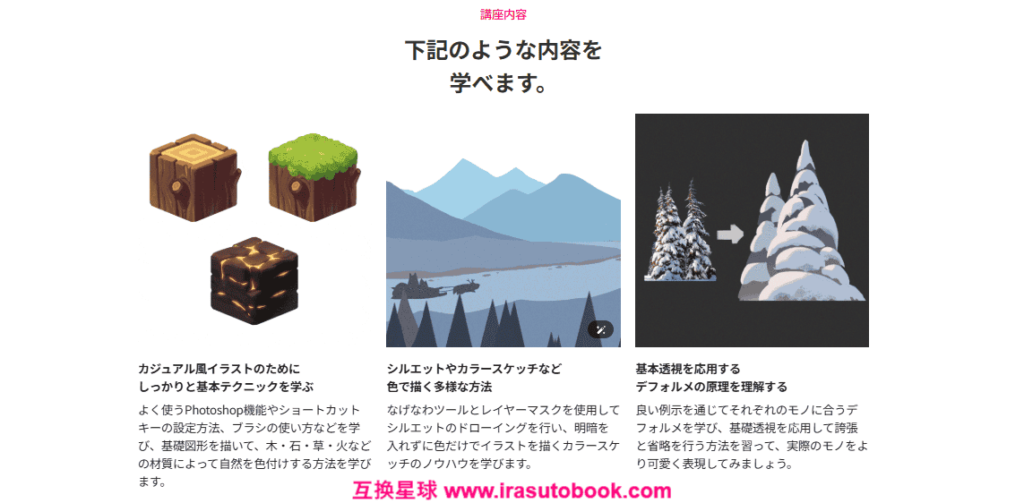 [日韩课程]以剪影与色彩为主的可爱背景插画[高清画质]