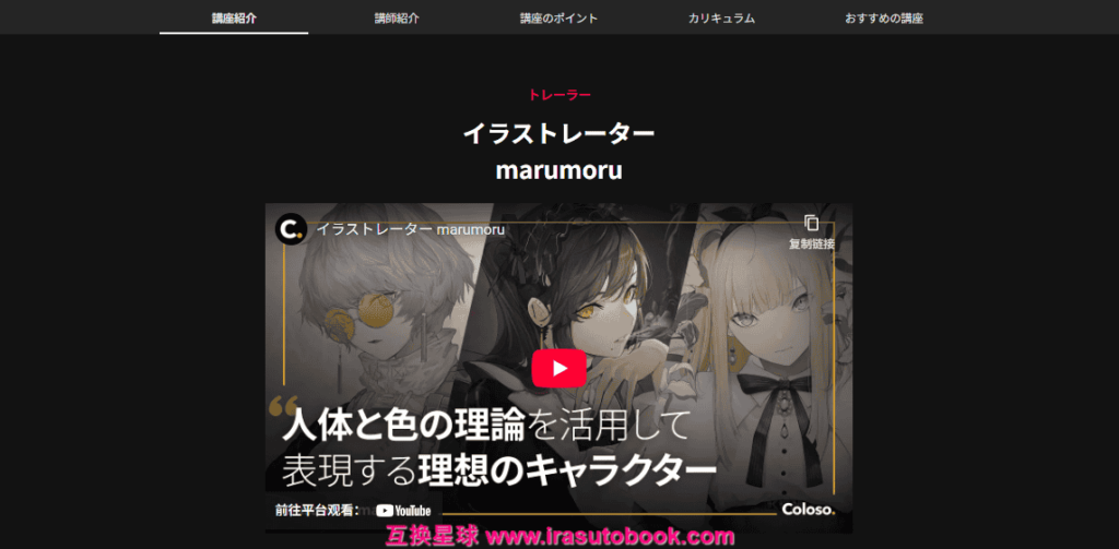 [日韩课程]运用人体与色彩理论创作氛围感角色插画[高清画质]