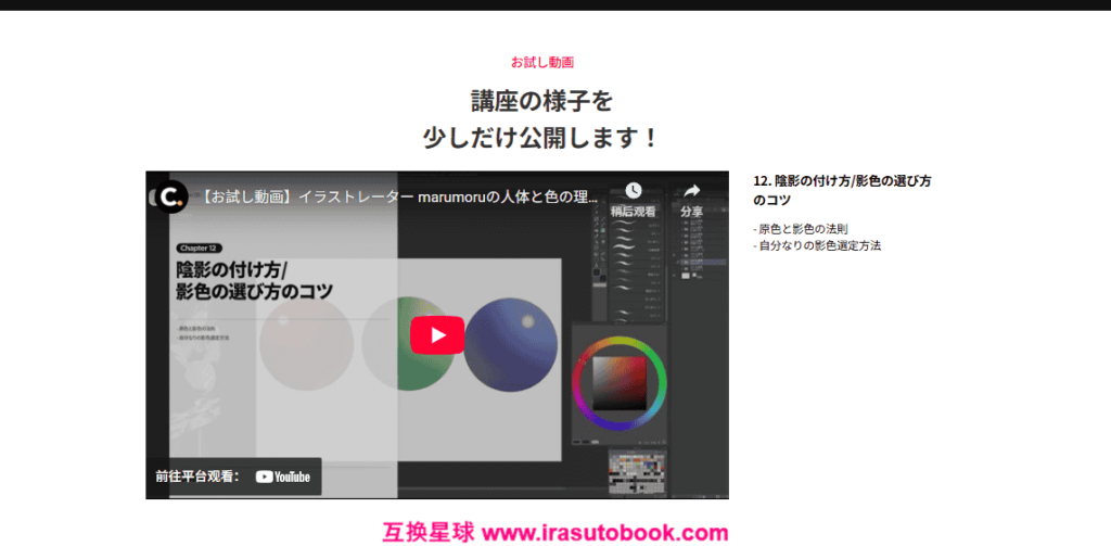 [日韩课程]运用人体与色彩理论创作氛围感角色插画[高清画质]