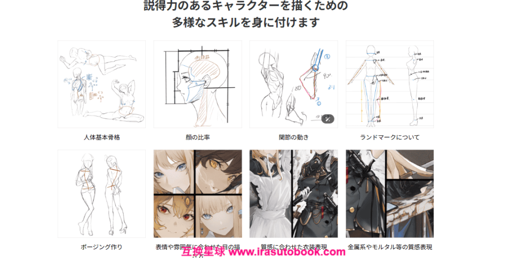 [日韩课程]运用人体与色彩理论创作氛围感角色插画[高清画质]