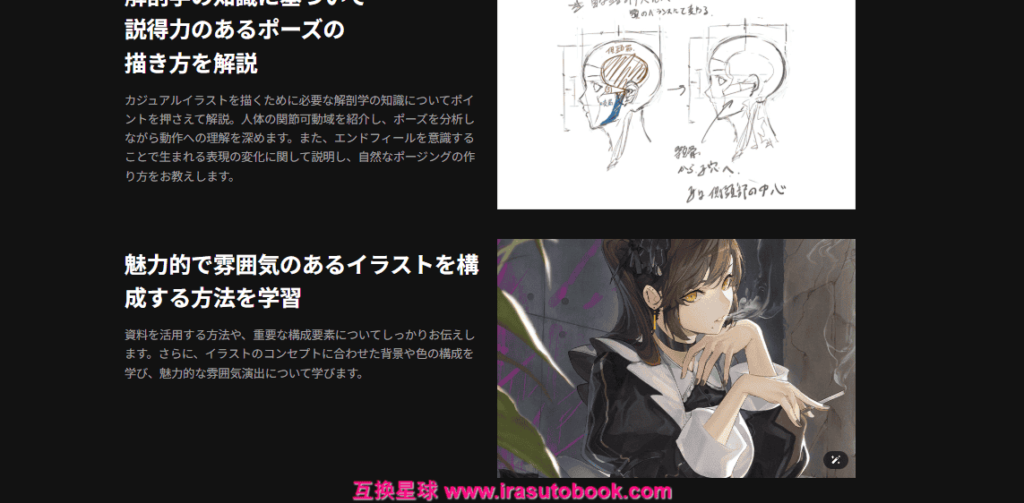 [日韩课程]运用人体与色彩理论创作氛围感角色插画[高清画质]