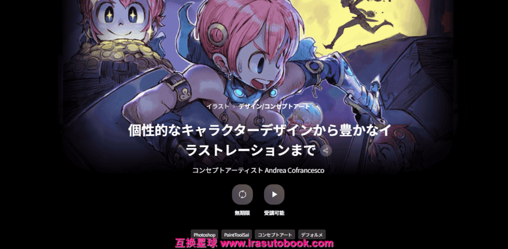 [日韩课程]从个性角色设计到丰富插画创作全流程课程[高清画质]
