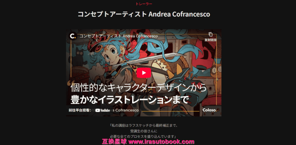 [日韩课程]从个性角色设计到丰富插画创作全流程课程[高清画质]