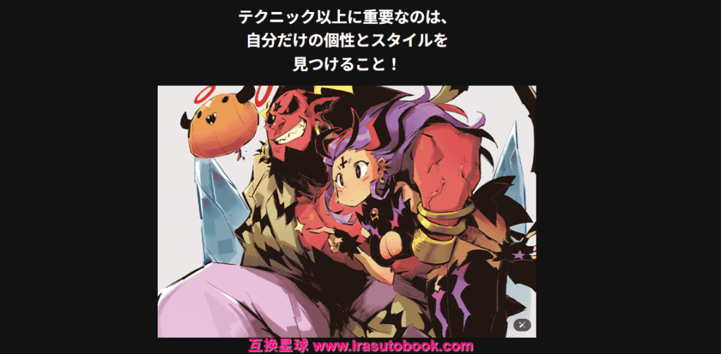 [日韩课程]从个性角色设计到丰富插画创作全流程课程[高清画质]