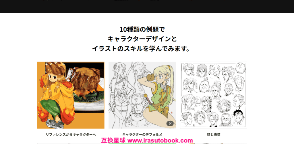 [日韩课程]从个性角色设计到丰富插画创作全流程课程[高清画质]