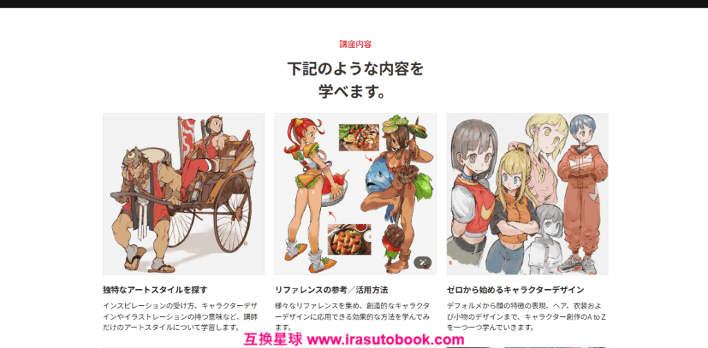 [日韩课程]从个性角色设计到丰富插画创作全流程课程[高清画质]