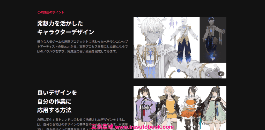 [日韩课程]大众喜爱的角色服装及武器设计[高清画质]