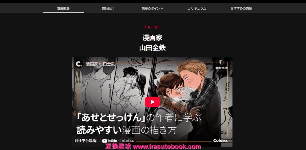 [日韩课程]专注视线引导的易读漫画创作方法[高清画质]