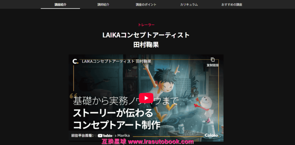 [日韩课程]世界观构建的实用概念艺术创作全解析[高清画质]