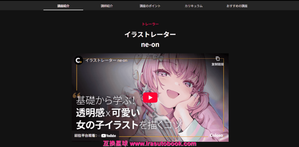 [日韩课程]透明感满溢的可爱少女插画入门[高清画质]