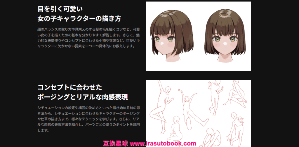 [日韩课程]透明感满溢的可爱少女插画入门[高清画质]