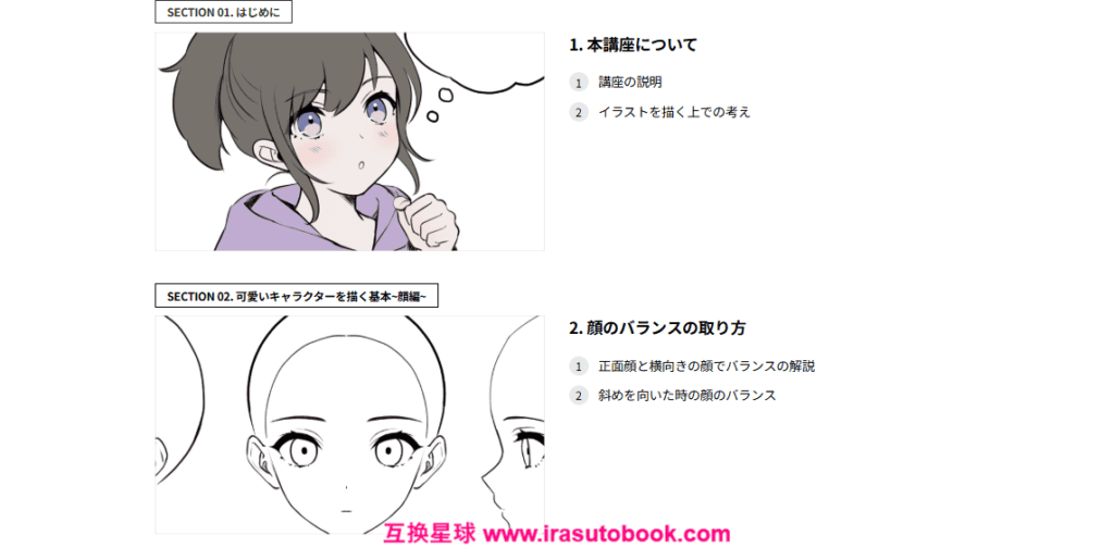 [日韩课程]透明感满溢的可爱少女插画入门[高清画质]