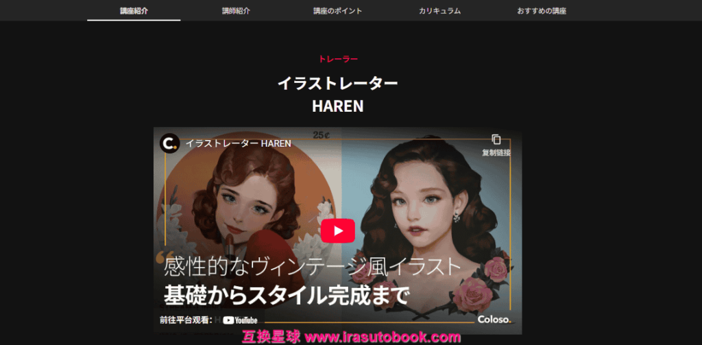 [日韩课程]复古风插画从基础到风格完成[高清画质]
