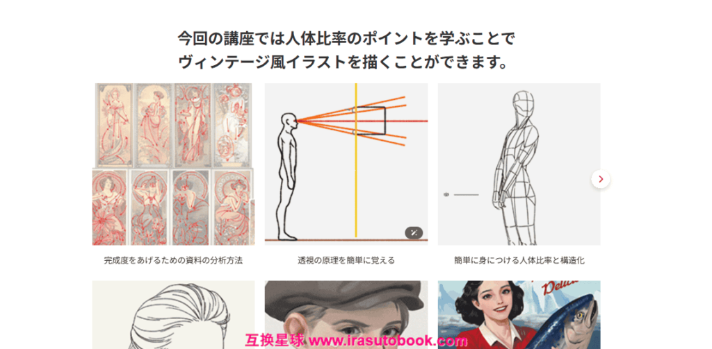 [日韩课程]复古风插画从基础到风格完成[高清画质]