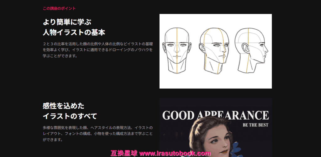 [日韩课程]复古风插画从基础到风格完成[高清画质]