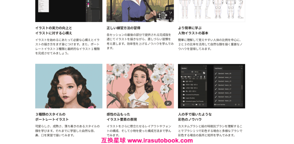 [日韩课程]复古风插画从基础到风格完成[高清画质]