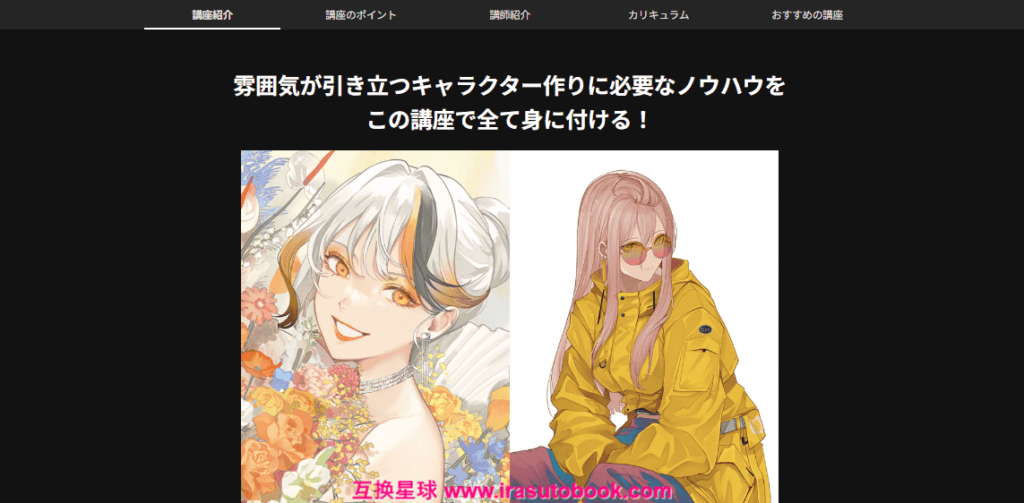 [日韩课程]从人体理论到厚涂技法的角色插画课程[高清画质]