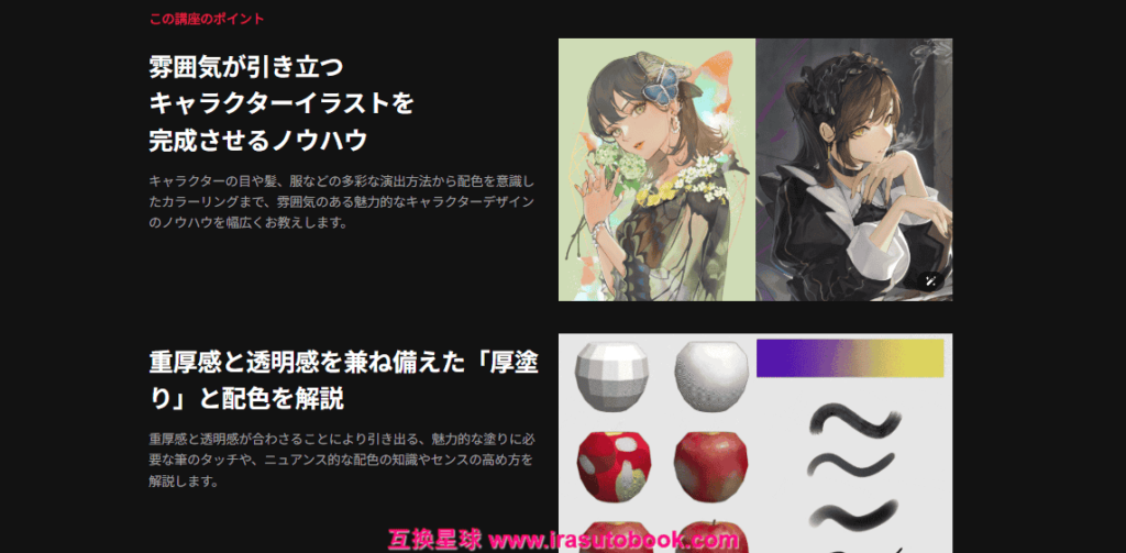 [日韩课程]从人体理论到厚涂技法的角色插画课程[高清画质]