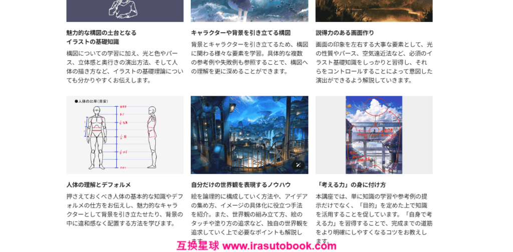 [日韩课程]利用构图与角色打造富有层次感的背景插画[高清画质]