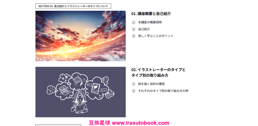 [日韩课程]利用构图与角色打造富有层次感的背景插画[高清画质]
