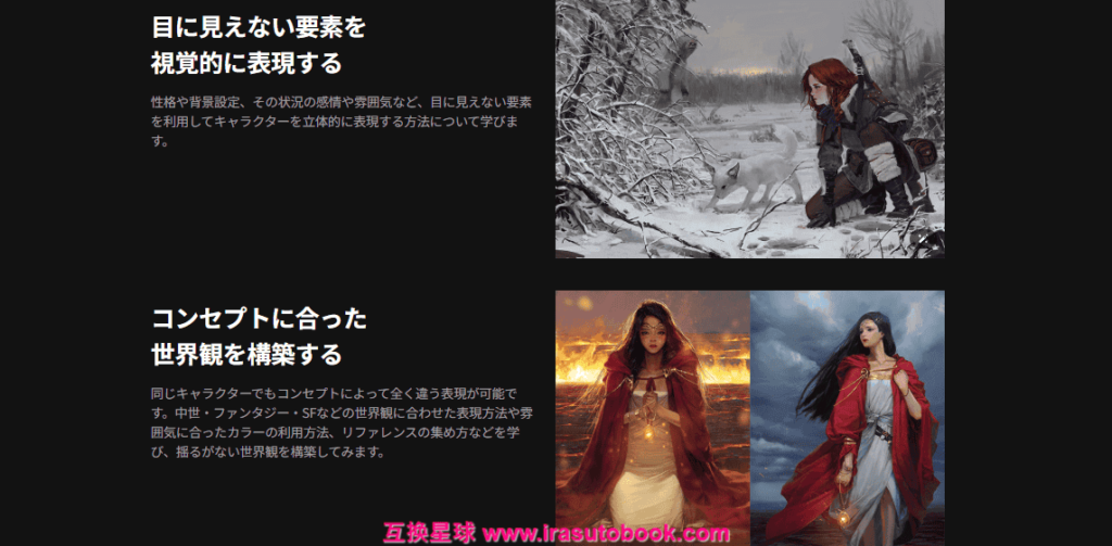 [日韩课程]充满故事感的角色人物画[高清画质]