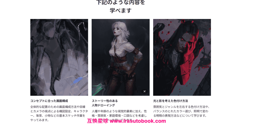 [日韩课程]充满故事感的角色人物画[高清画质]