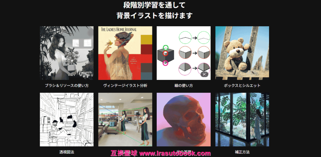 [日韩课程]用光与色彩描绘的背景插画[高清画质]
