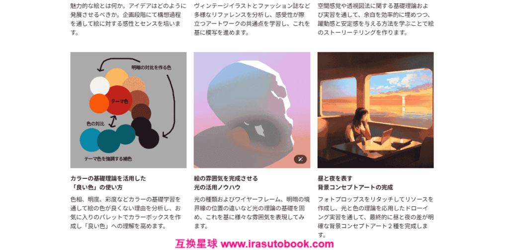 [日韩课程]用光与色彩描绘的背景插画[高清画质]