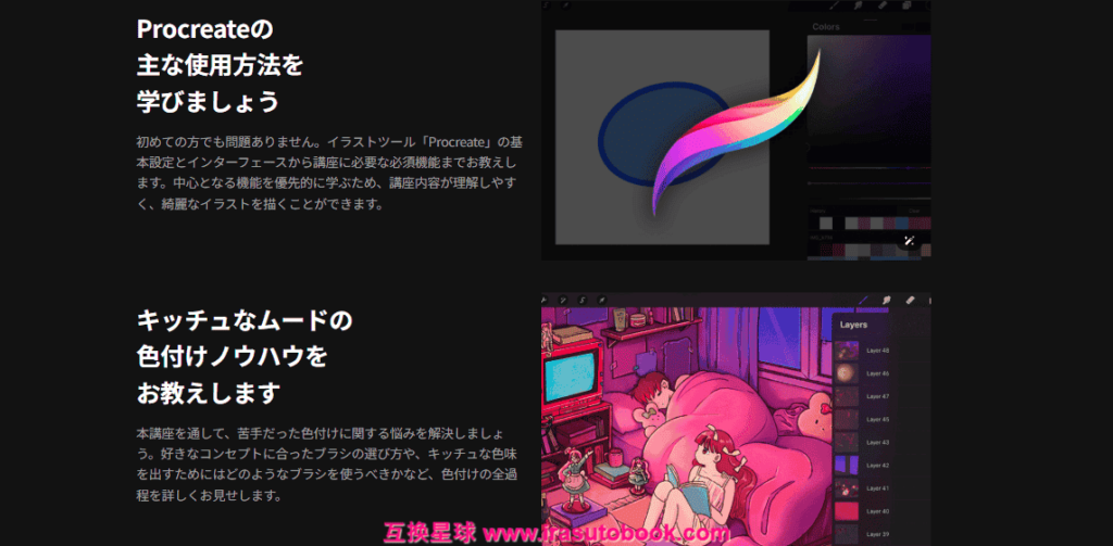 [日韩课程]充满复古趣味的iPad动态插画[高清画质]