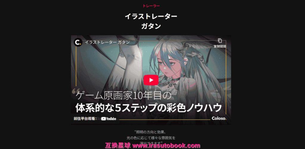 [日韩课程]光与色彩的五步核心原理[高清画质]