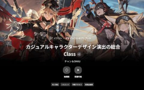 [日韩课程]休闲角色设计与表现综合课程[高清画质]