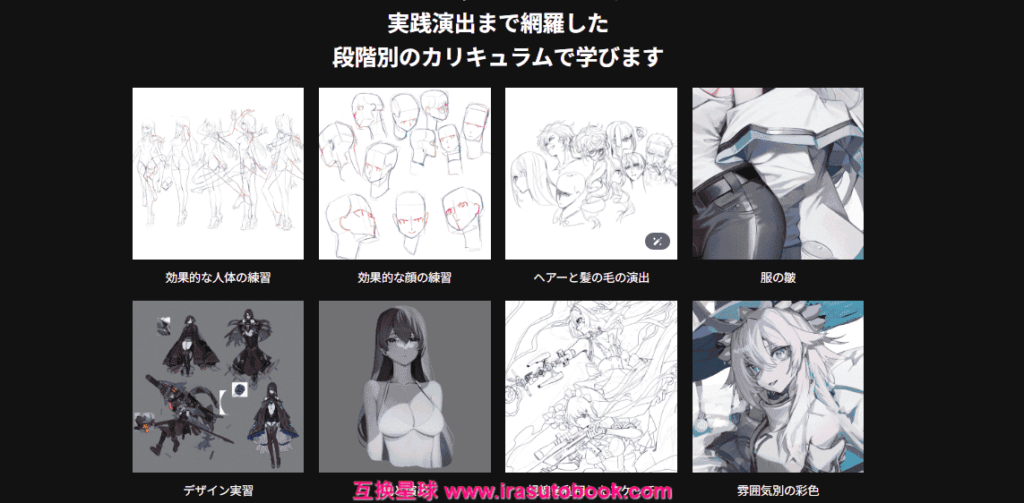 [日韩课程]休闲角色设计与表现综合课程[高清画质]