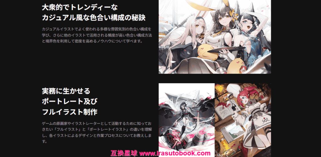 [日韩课程]休闲角色设计与表现综合课程[高清画质]