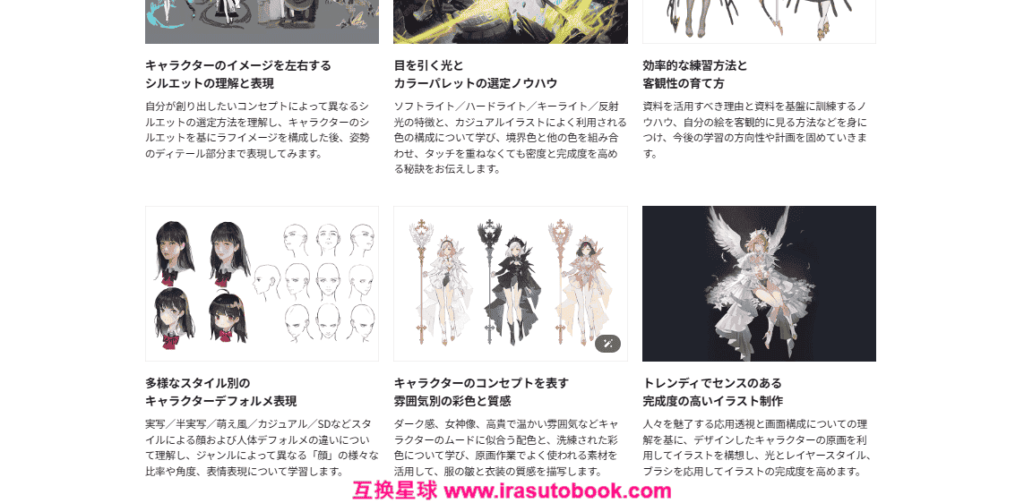 [日韩课程]休闲角色设计与表现综合课程[高清画质]