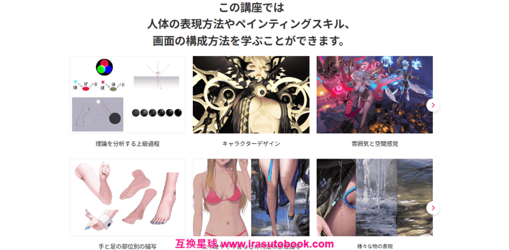 [日韩课程]提升血罗角色细节表现的技巧[高清画质]