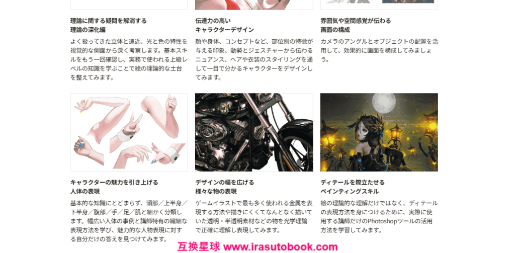 [日韩课程]提升血罗角色细节表现的技巧[高清画质]