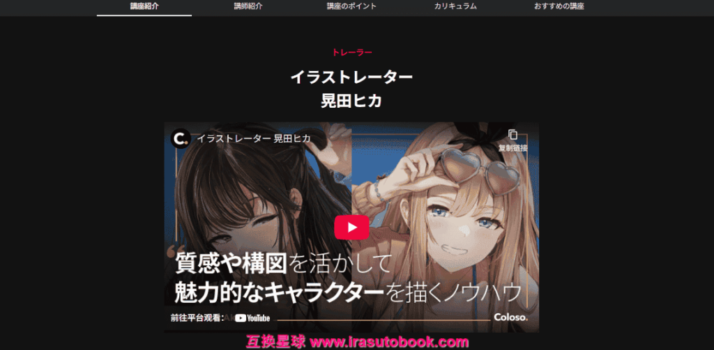 [日韩课程]角色魅力的质感表现与光影技巧[高清画质]